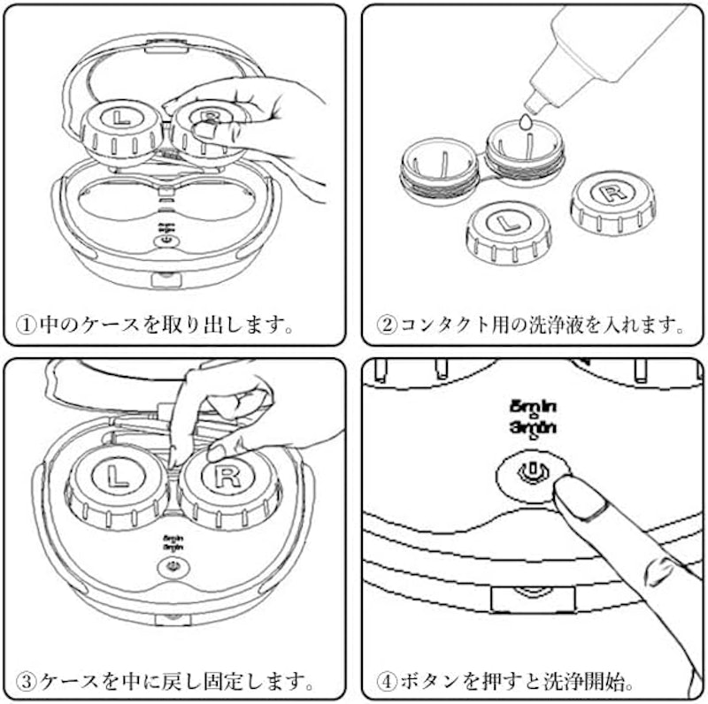 コンタクトレンズケース 超音波洗浄機 7
