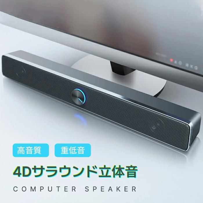 PCスピーカー 1