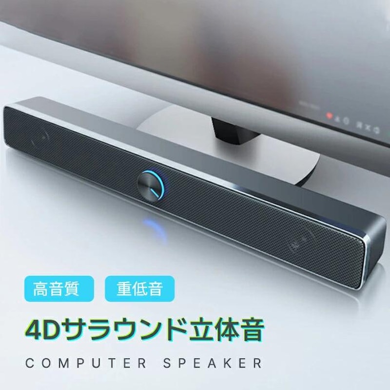 PCスピーカー 1