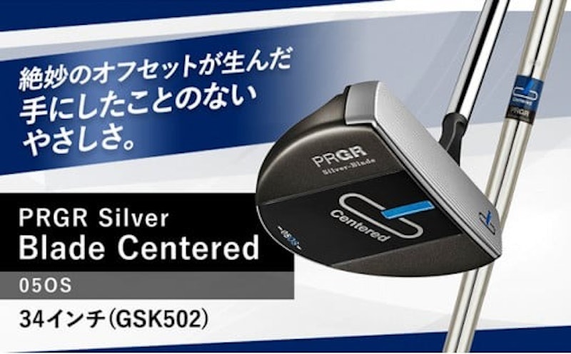 Silver-Blade Centered-05OS-34インチ(GSK502) 1