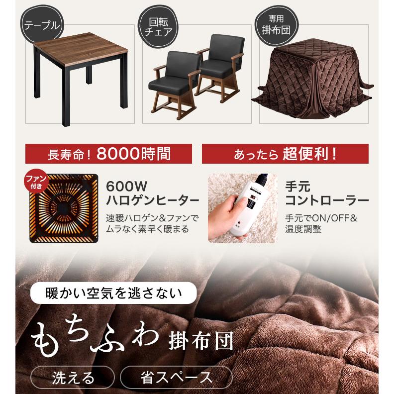 ダイニングこたつ 4点セット  3