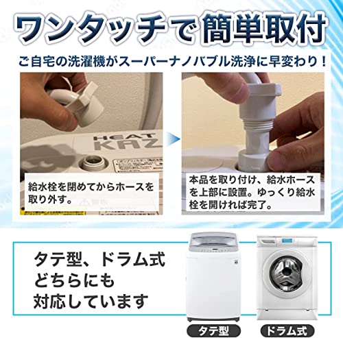 スーパーナノバブルトルネーダSP 2