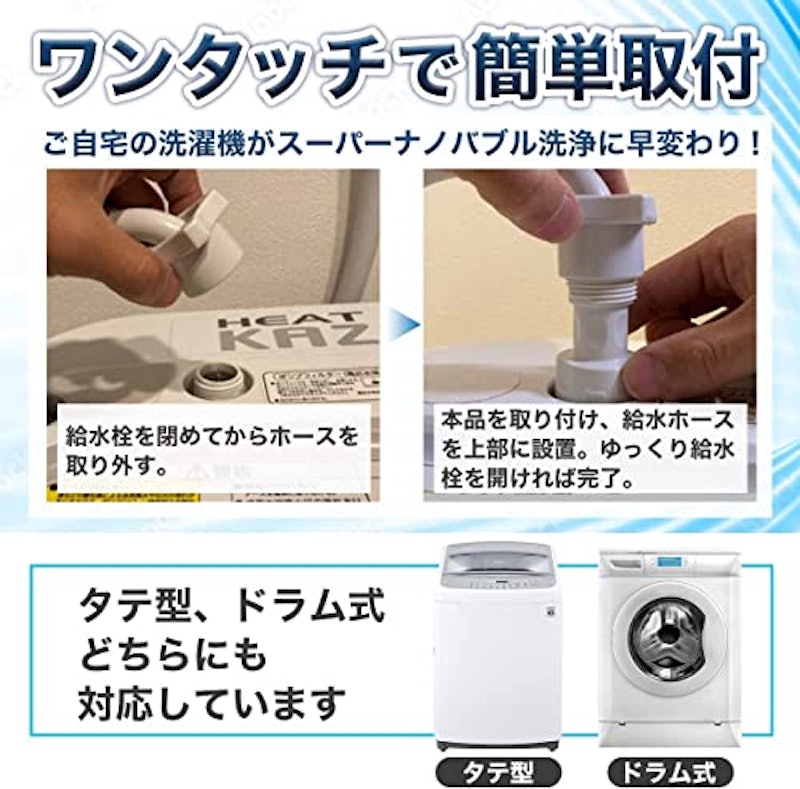 スーパーナノバブルトルネーダSP 2