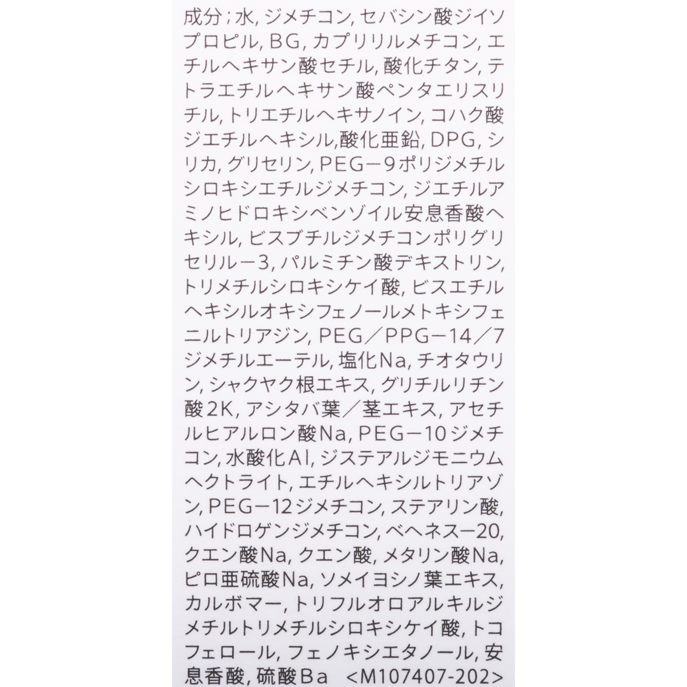パーフェクトUV マイルドミルク NA 4