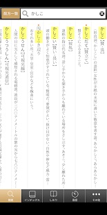 大辞林 第四版 3