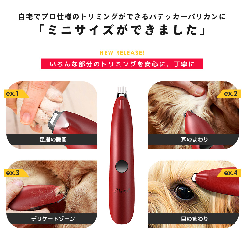 ペット用バリカン 3