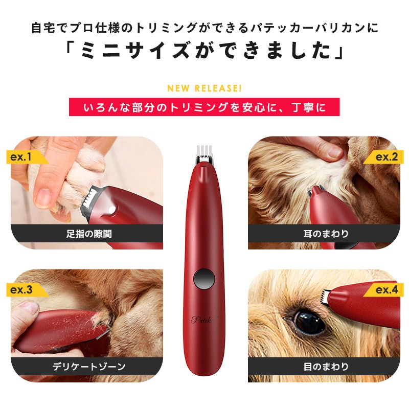 ペット用バリカン 3