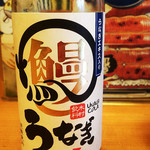 うなぎ はす沼 2