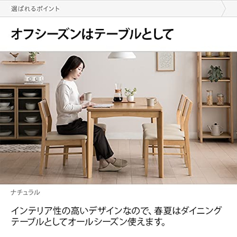 ダイニングこたつテーブル 6