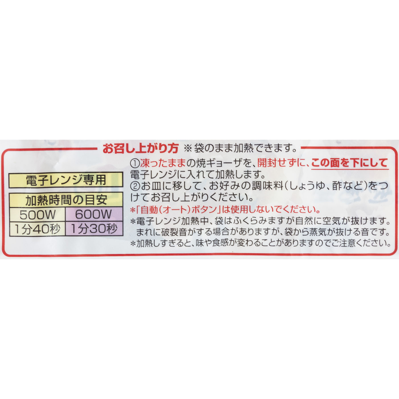 焼ギョーザ 6