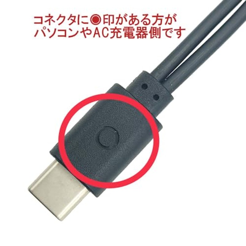 2台同時充電ケーブル 3