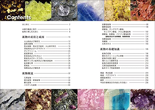 新版 鉱物分類図鑑 323 3