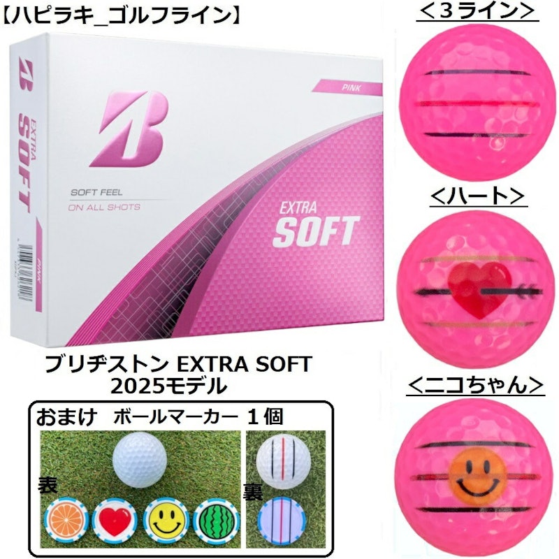 エクストラソフト 1