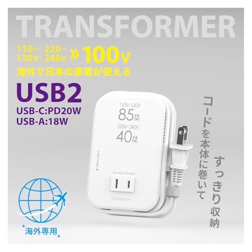 海外用薄型2口変圧器 4