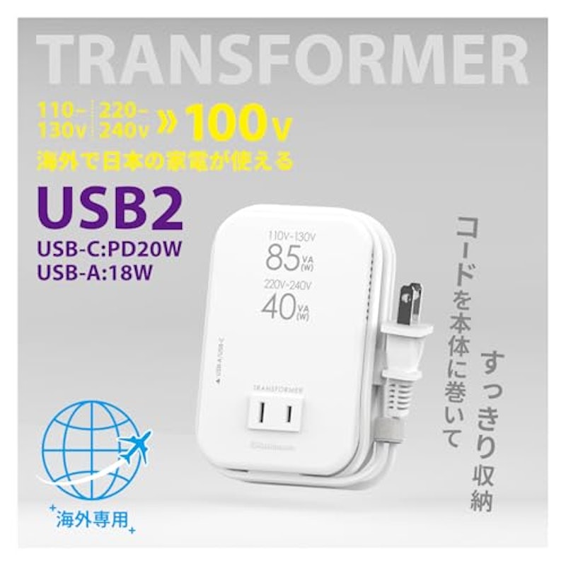 海外用薄型2口変圧器 4