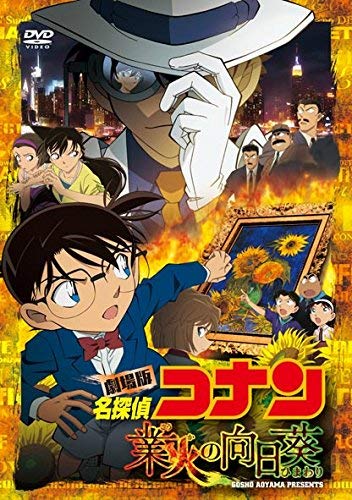 業火の向日葵 1
