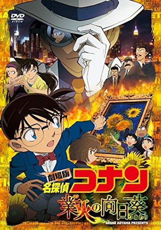 業火の向日葵 1