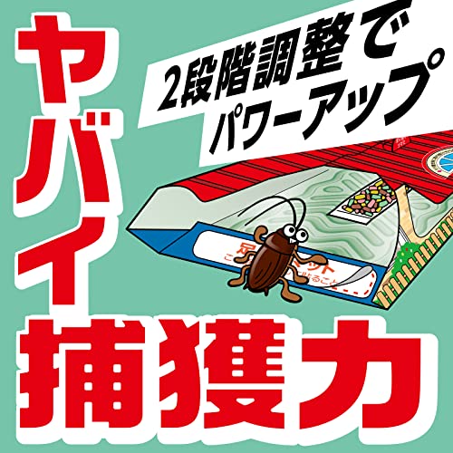 ごきぶりホイホイ＋ 2