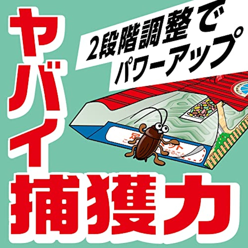 ごきぶりホイホイ+ 2