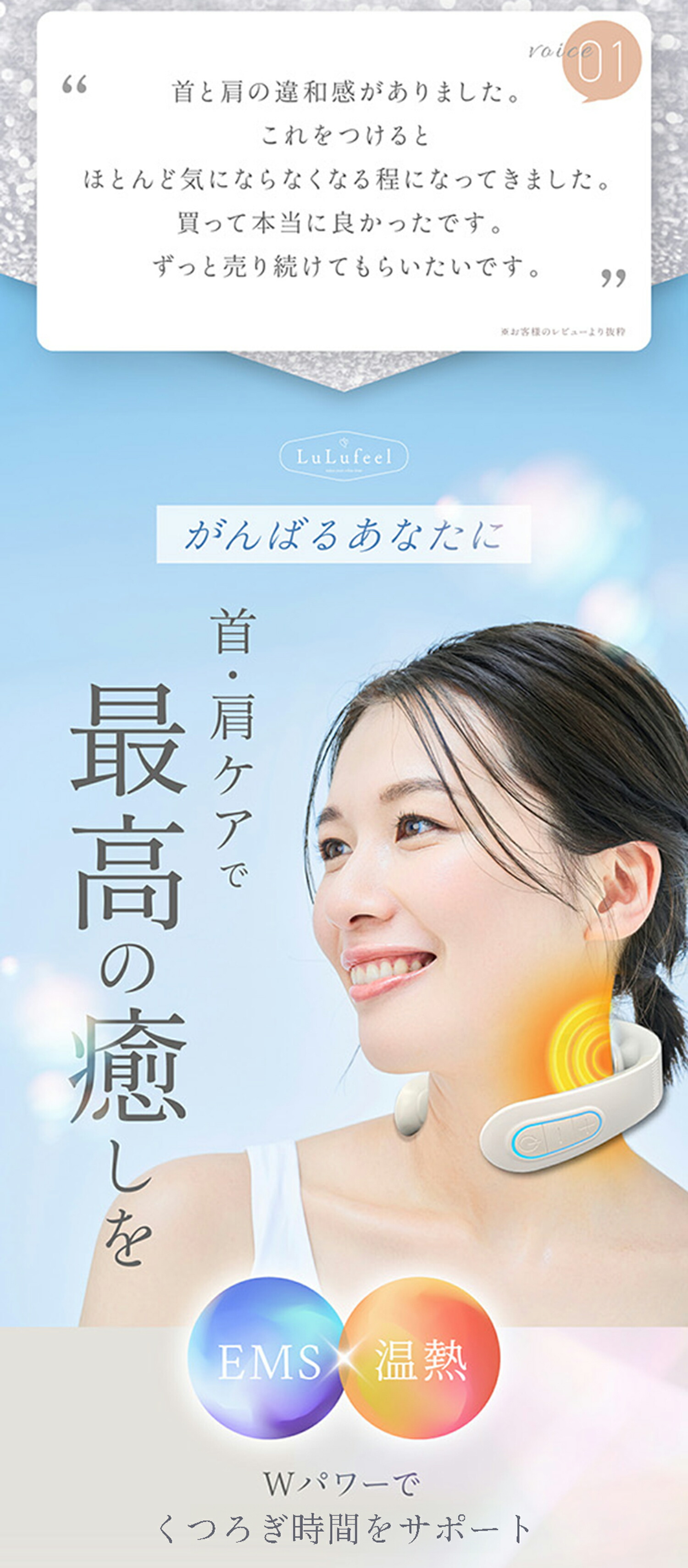LuLufeel 3
