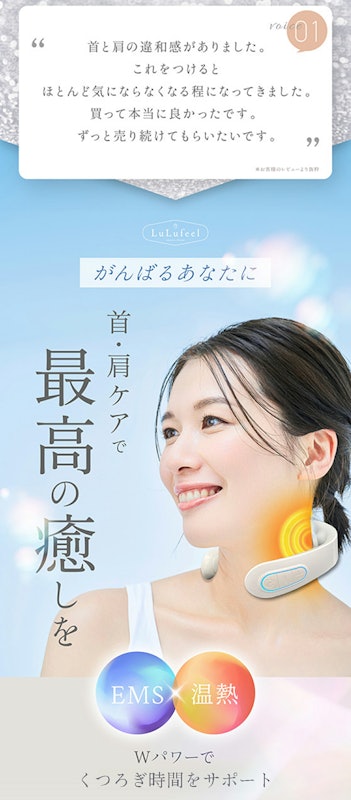 LuLufeel 3