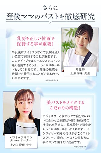 ナイトブラ  4