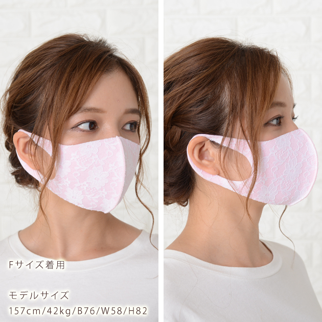 花柄レース立体型マスク 13