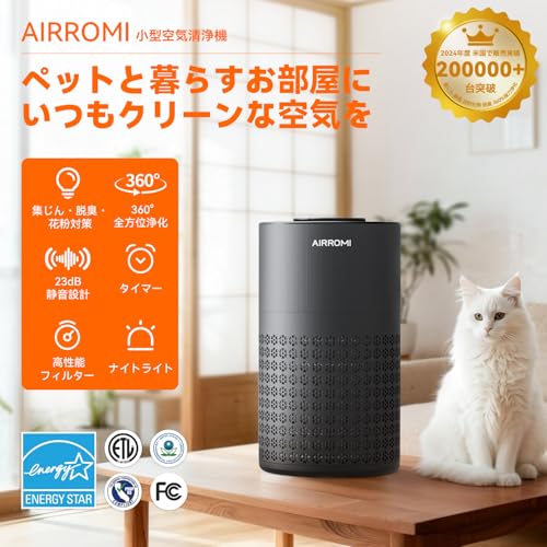 アロマオイル対応空気清浄機のおすすめ人気ランキング【2026年5月