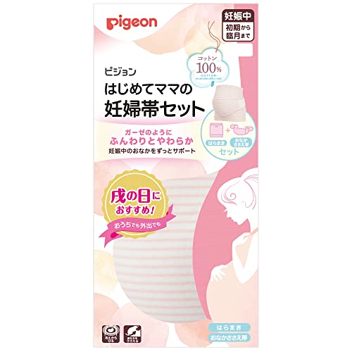 はじめてママの妊婦帯セット  2