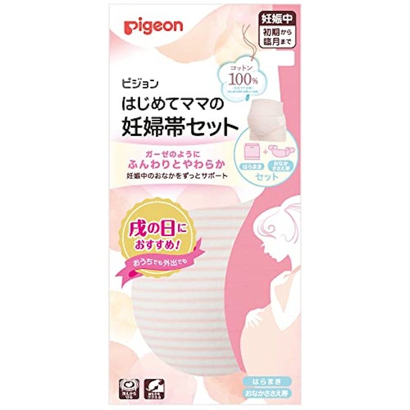 はじめてママの妊婦帯セット 2