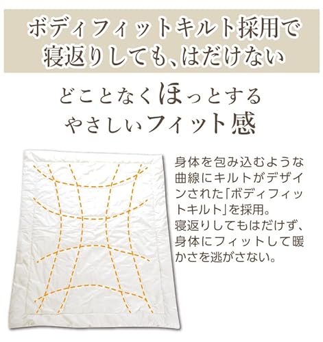 羊毛肌掛け布団 3