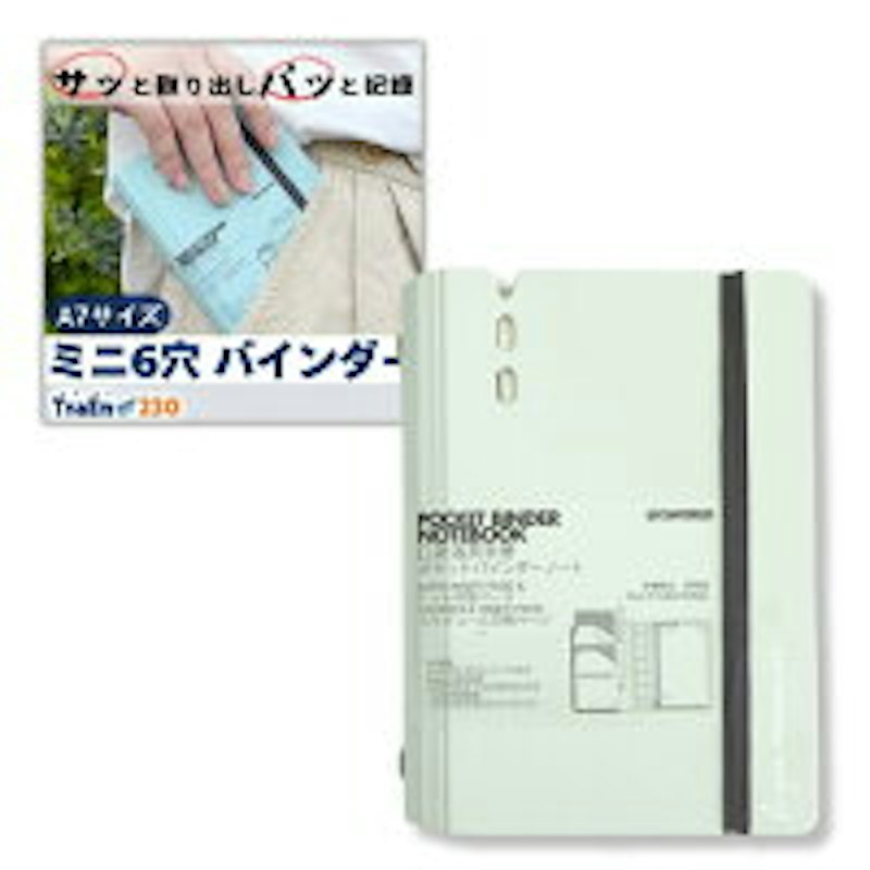 ミニ6穴 バインダー 1