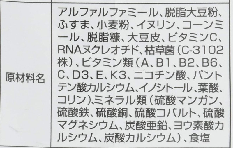 チンチラ プレミアムフード シンバイオティクスブレンド 5