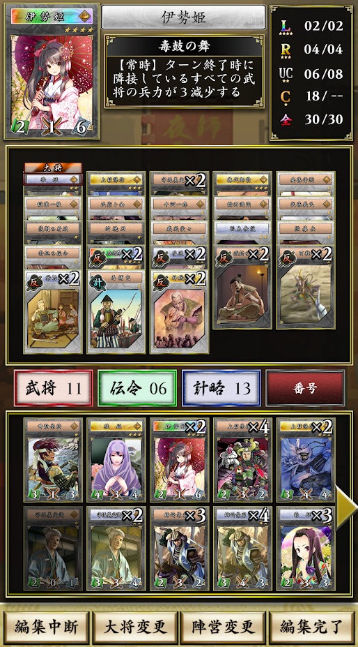 戦国ゲームアプリのおすすめ人気ランキング選 Mybest