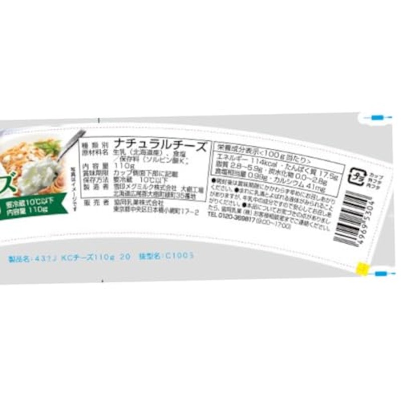 カッテージチーズつぶタイプ 2