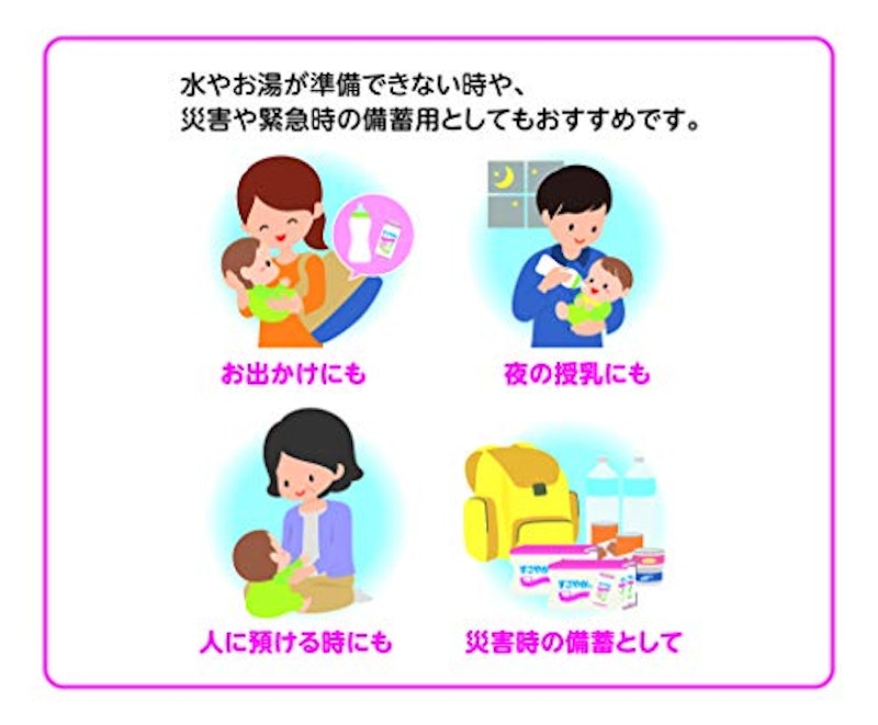 液体ミルクすこやかM1 7
