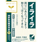 情緒不安・イライラに使える市販薬のおすすめ人気ランキング【2026年6月】 5