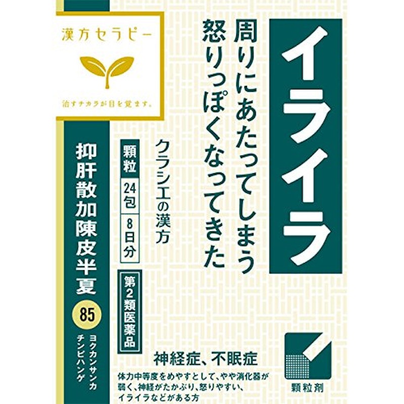 抑肝散加陳皮半夏エキス顆粒クラシエ 1