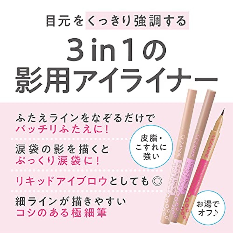 描くふたえアイライナー 3
