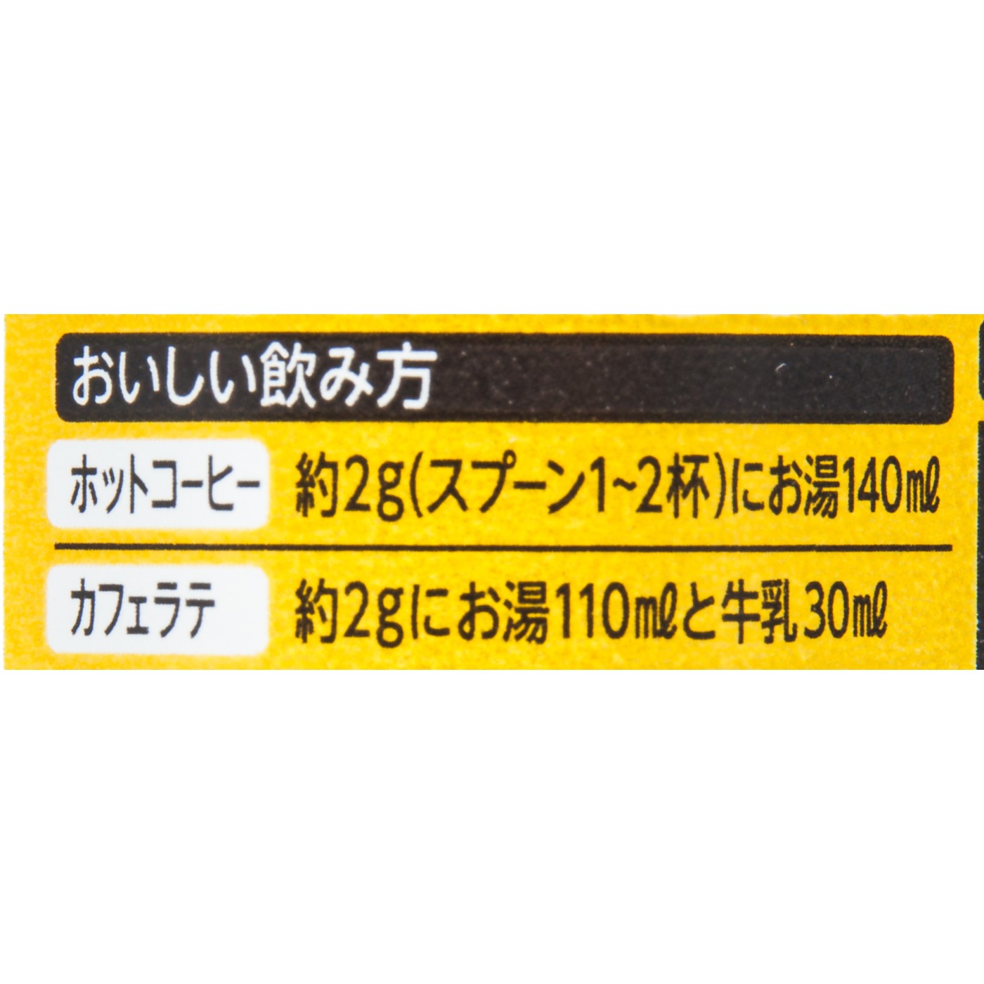 ネスレ日本 GOLD BLEND レギュラーソリュブルコーヒー クチコミ評価・評判&検証レビュー 4