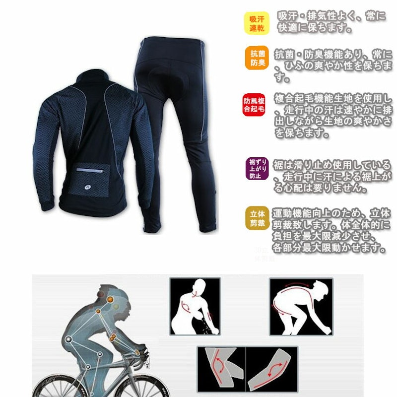 サイクルウェアセット 3