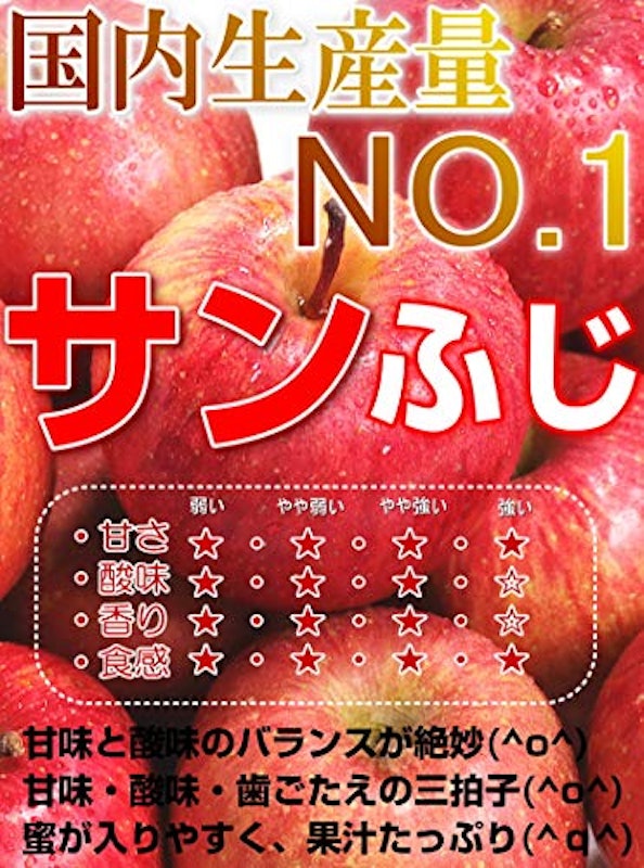 サンふじ 家庭用 5