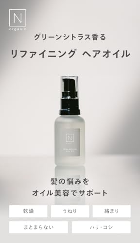 マイルド&リファイニング ヘアオイル 4