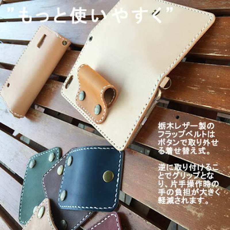 本革手帳型ケース Natural 6