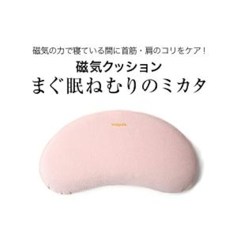 まぐ眠 ねむりのミカタ 1