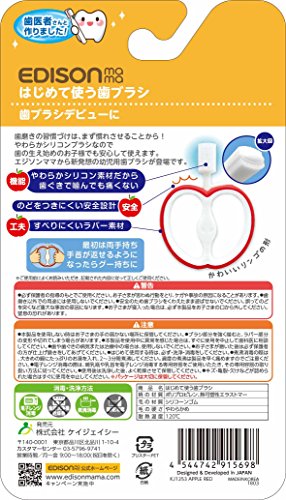 はじめて使う歯ブラシ 2