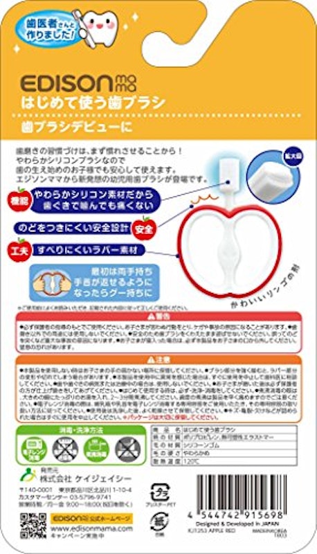 はじめて使う歯ブラシ 2