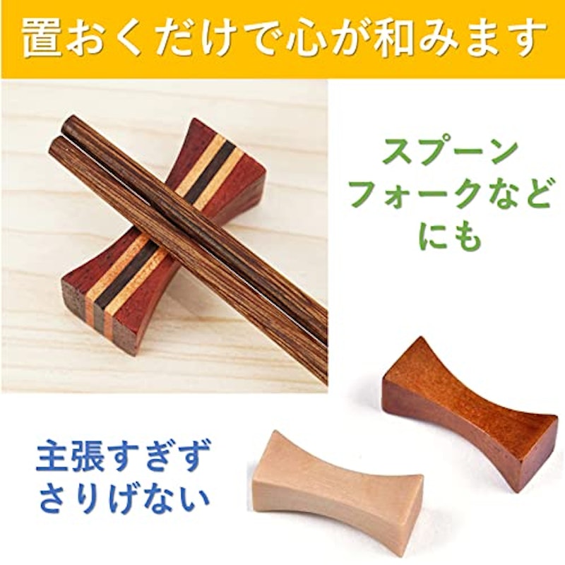 木製箸置き 3