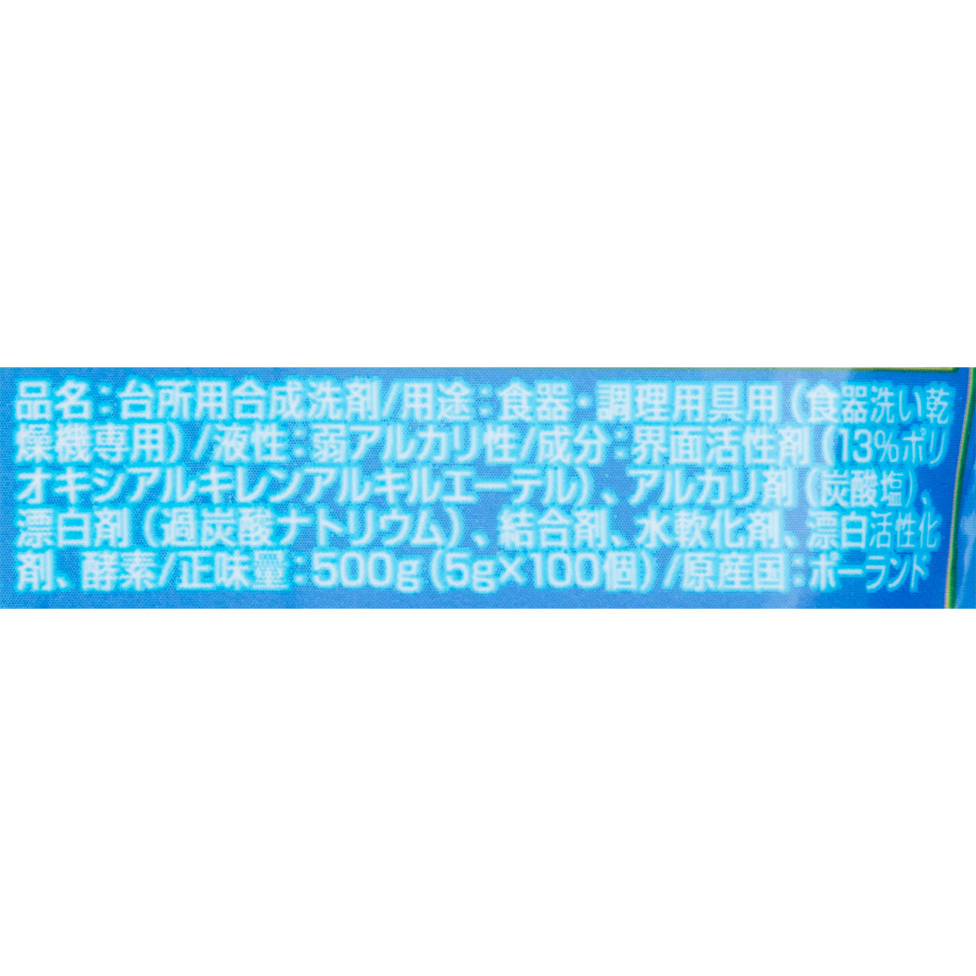 凝縮パワーキューブ 2