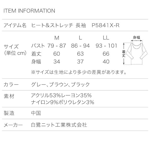 HEAT&STRETCH 吸湿発熱インナー 9